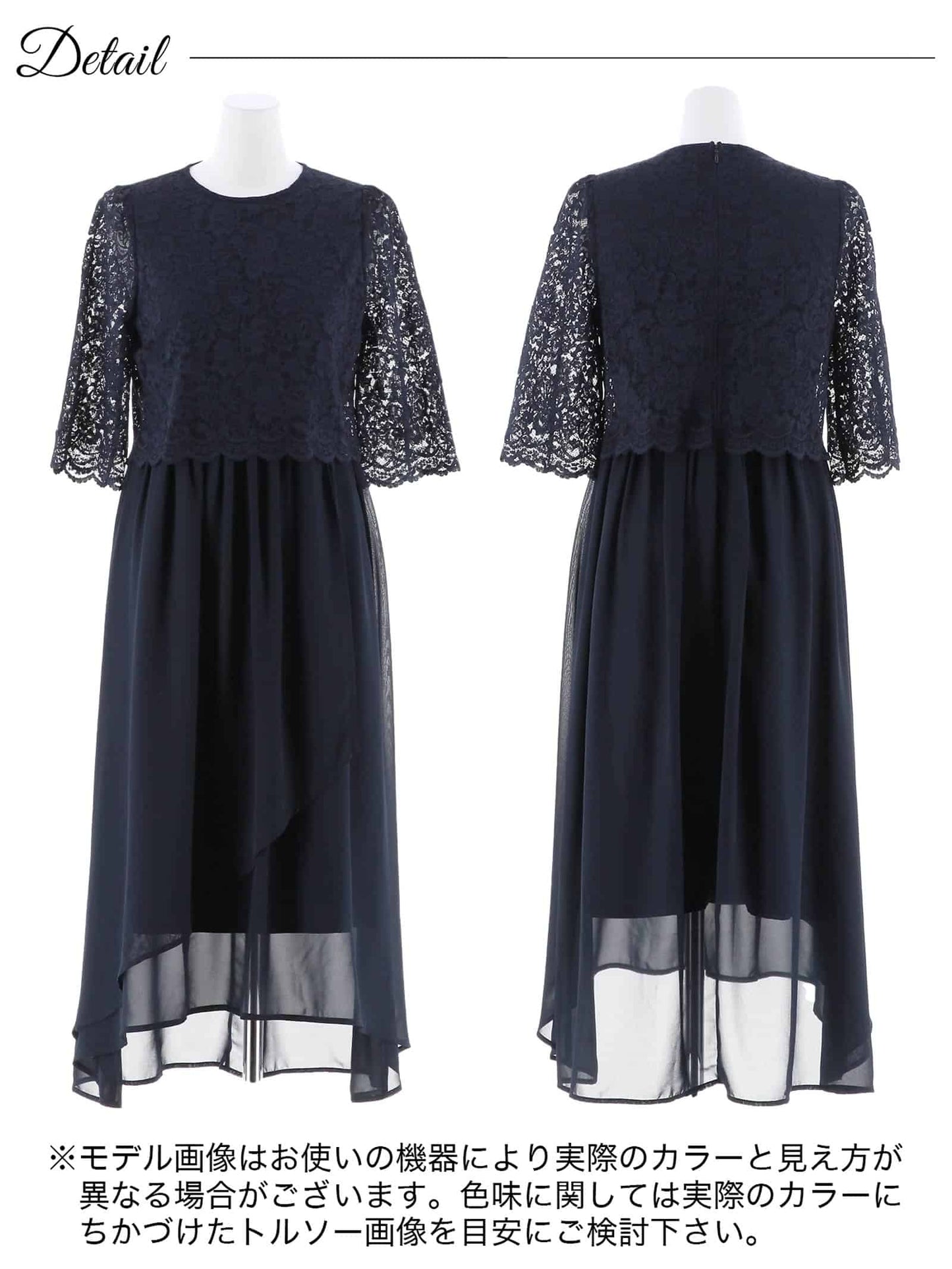 chiffon floral lace dress / ワンカラーシフォンフラワーレース五分袖ロングワンピース