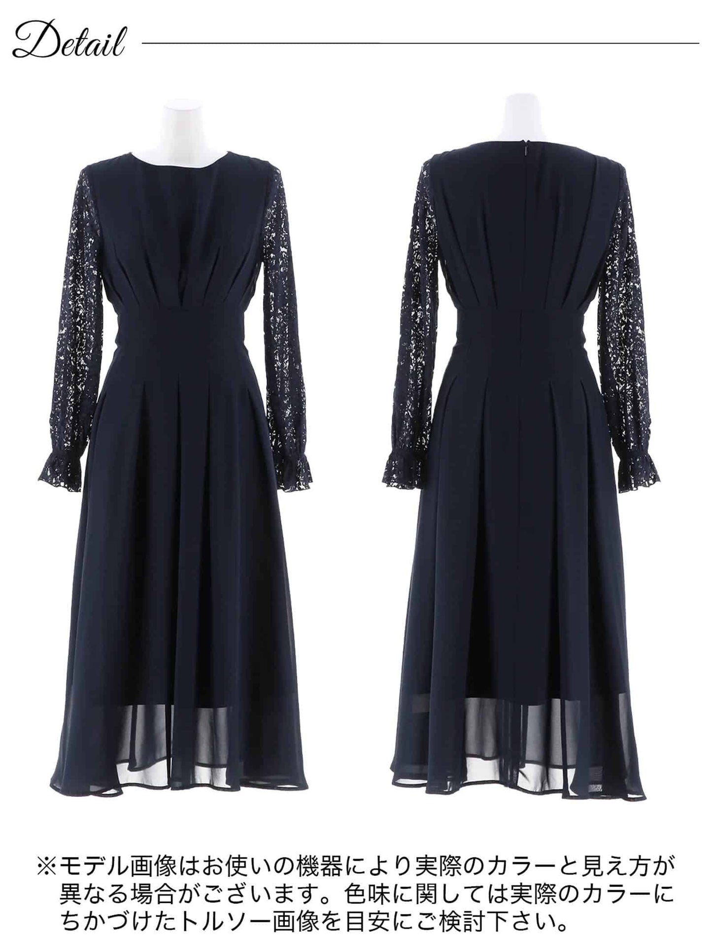 chiffon floral lace dress / ワンカラーシフォンギャザーフラワーレース長袖ロングワンピース